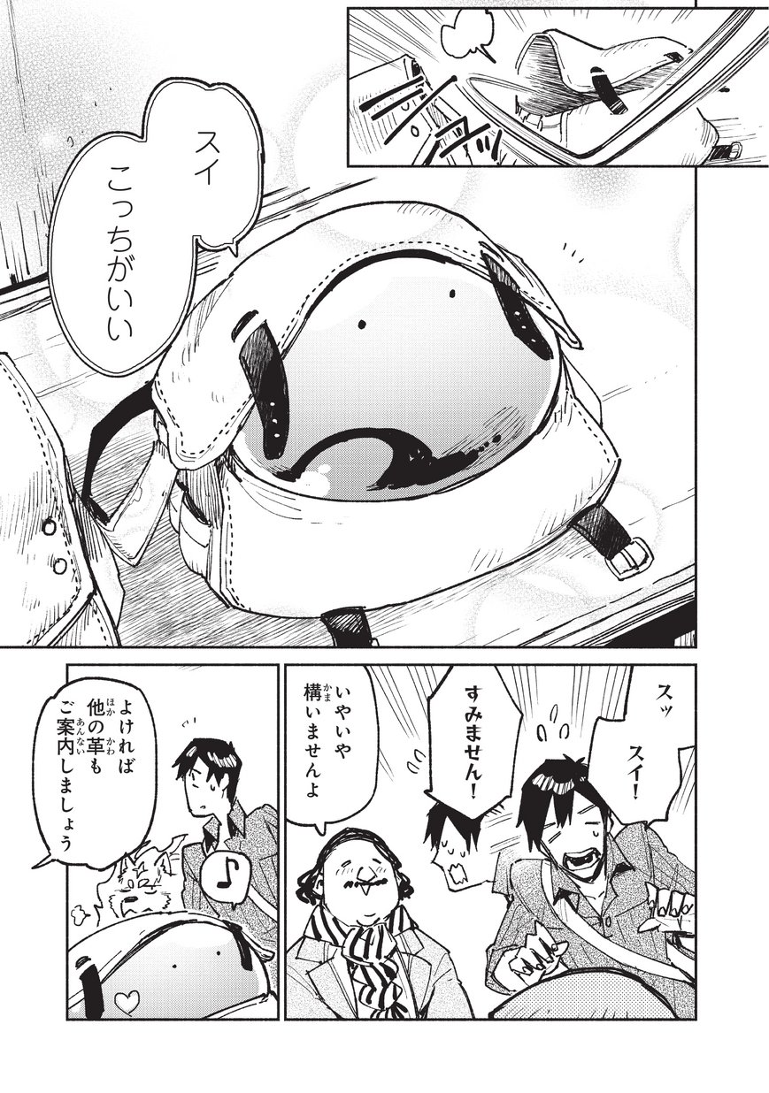 とんでもスキルで異世界放浪メシ - raw - 第21話 - https://jpee.aabb.to/JPEE/49172/uve2tbqe1qv.jpg