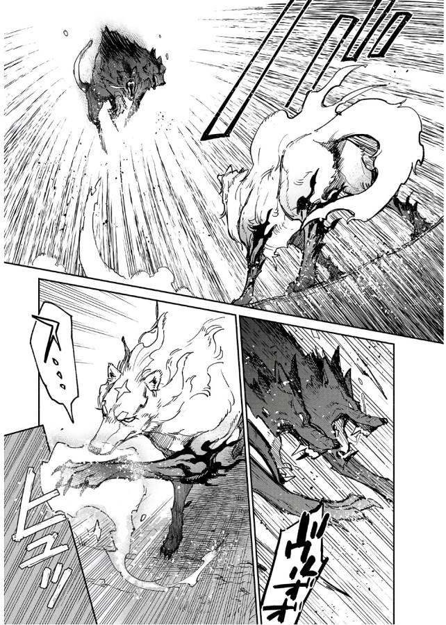 とんでもスキルで異世界放浪メシ - raw - 第14話 - https://jpee.aabb.to/JPEE/49220/1qs4xfbvrvc.jpg