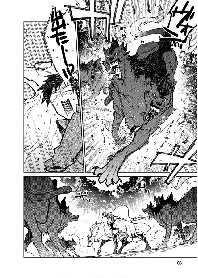 とんでもスキルで異世界放浪メシ - raw - 第14話 - https://jpee.aabb.to/JPEE/49220/2g1otxt2okw.jpg