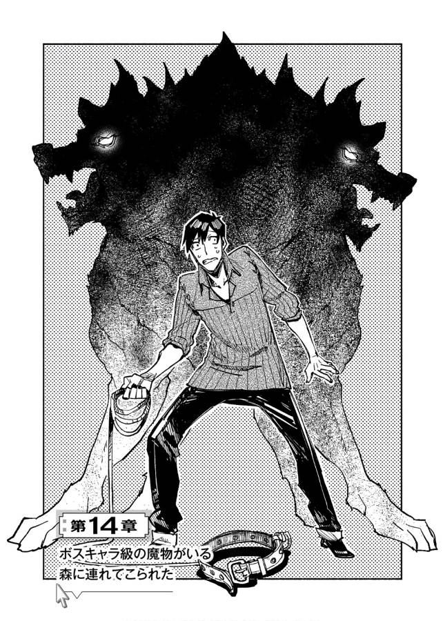 とんでもスキルで異世界放浪メシ - raw - 第14話 - https://jpee.aabb.to/JPEE/49220/l0pdpt201qu.jpg