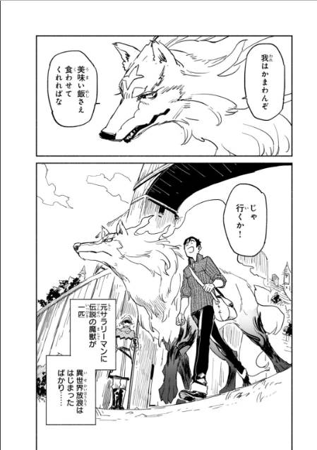 とんでもスキルで異世界放浪メシ - raw - 第6話 - https://jpee.aabb.to/JPEE/49221/gjp0rrom5mi.jpg