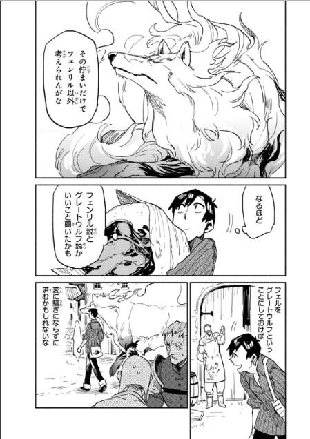 とんでもスキルで異世界放浪メシ - raw - 第6話 - https://jpee.aabb.to/JPEE/49221/gur2gszqyqx.jpg