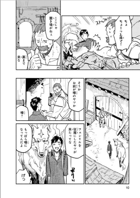 とんでもスキルで異世界放浪メシ - raw - 第6話 - https://jpee.aabb.to/JPEE/49221/khtrppwltou.jpg