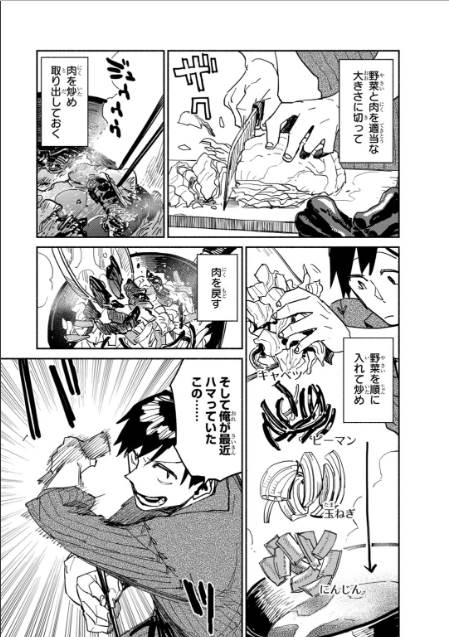 とんでもスキルで異世界放浪メシ - raw - 第6話 - https://jpee.aabb.to/JPEE/49221/lm1hblstju0.jpg