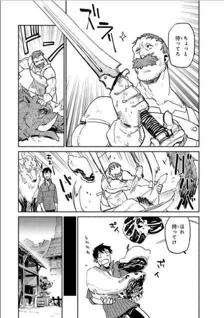 とんでもスキルで異世界放浪メシ - raw - 第6話 - https://jpee.aabb.to/JPEE/49221/nhfjcjihvp1.jpg