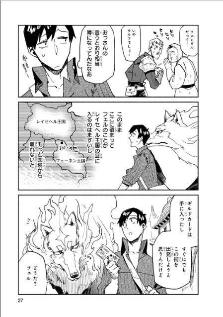 とんでもスキルで異世界放浪メシ - raw - 第6話 - https://jpee.aabb.to/JPEE/49221/q3elgv453cp.jpg