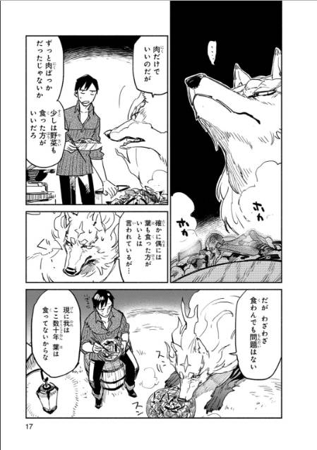 とんでもスキルで異世界放浪メシ - raw - 第6話 - https://jpee.aabb.to/JPEE/49221/qycqpuc2v0q.jpg
