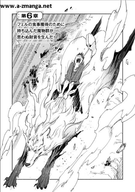 とんでもスキルで異世界放浪メシ - raw - 第6話 - https://jpee.aabb.to/JPEE/49221/rry5modogkj.jpg