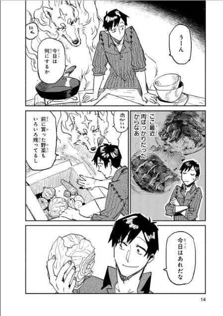 とんでもスキルで異世界放浪メシ - raw - 第6話 - https://jpee.aabb.to/JPEE/49221/s4ym0ba1ebi.jpg
