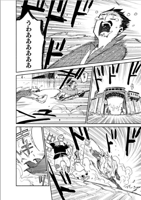 とんでもスキルで異世界放浪メシ - raw - 第6話 - https://jpee.aabb.to/JPEE/49221/xb5wectdek4.jpg