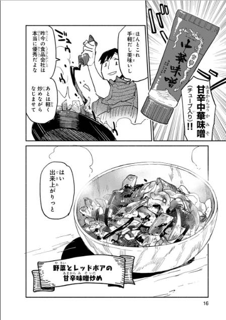 とんでもスキルで異世界放浪メシ - raw - 第6話 - https://jpee.aabb.to/JPEE/49221/xouvd3lvxke.jpg
