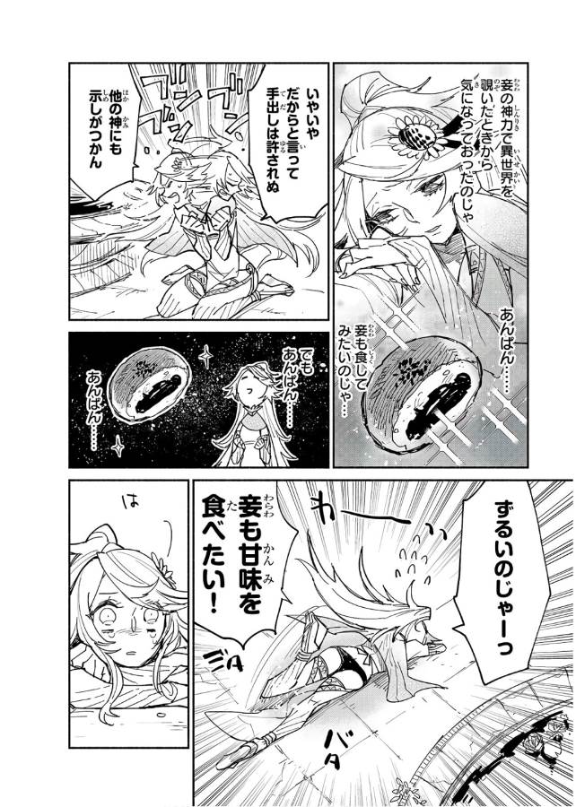 とんでもスキルで異世界放浪メシ - raw - 第11話 - https://jpee.aabb.to/JPEE/49223/eydqg2ktojb.jpg