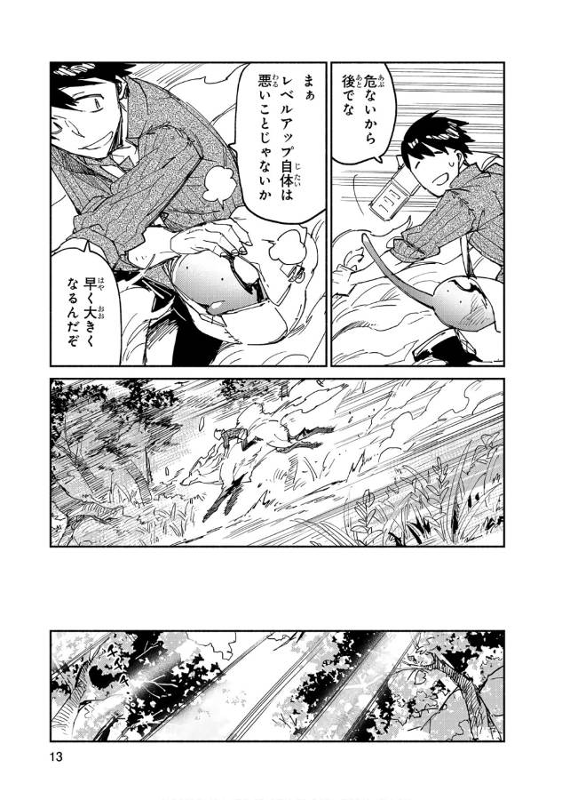 とんでもスキルで異世界放浪メシ - raw - 第11話 - https://jpee.aabb.to/JPEE/49223/fxqlg5fjqkg.jpg