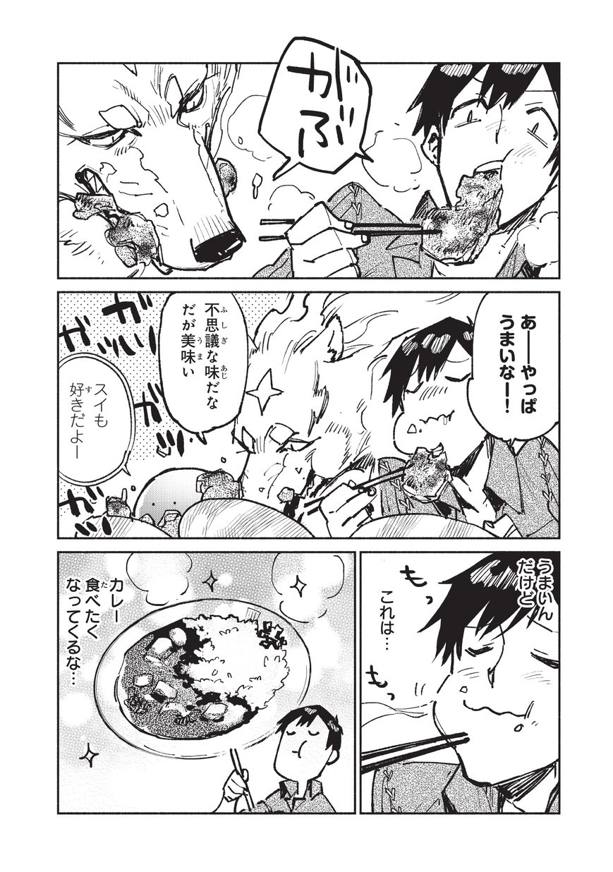 とんでもスキルで異世界放浪メシ - raw - 第18話 - https://jpee.aabb.to/JPEE/49224/l2qsorogkq1.jpg