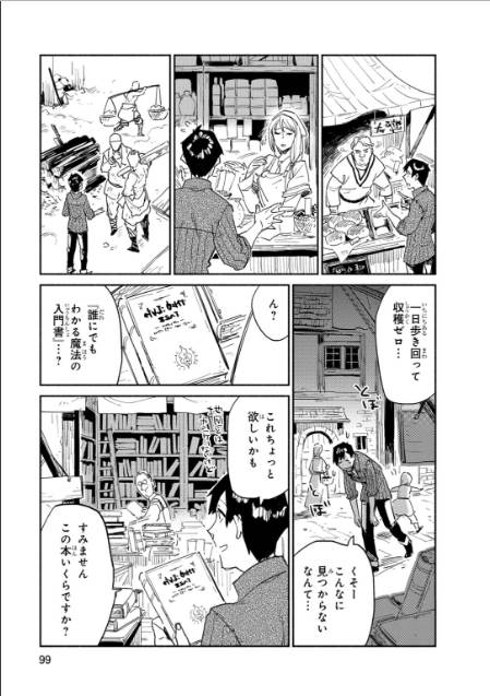 とんでもスキルで異世界放浪メシ - raw - 第9話 - https://jpee.aabb.to/JPEE/49225/1hd05clftgr.jpg