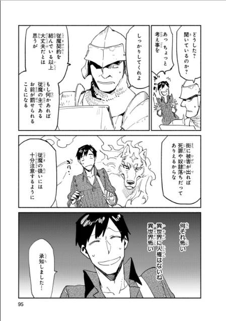 とんでもスキルで異世界放浪メシ - raw - 第9話 - https://jpee.aabb.to/JPEE/49225/22lv2ociatk.jpg
