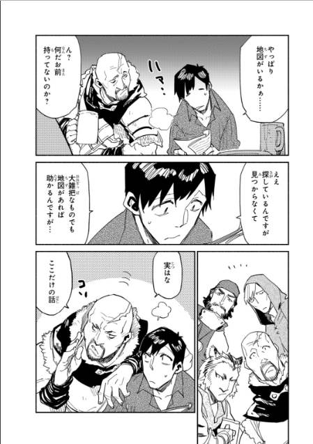 とんでもスキルで異世界放浪メシ - raw - 第9話 - https://jpee.aabb.to/JPEE/49225/2vbwn2mvvd2.jpg