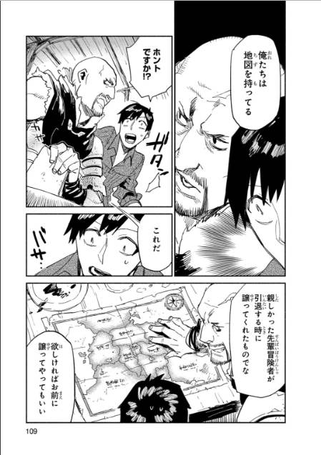 とんでもスキルで異世界放浪メシ - raw - 第9話 - https://jpee.aabb.to/JPEE/49225/5gl2aufgbku.jpg