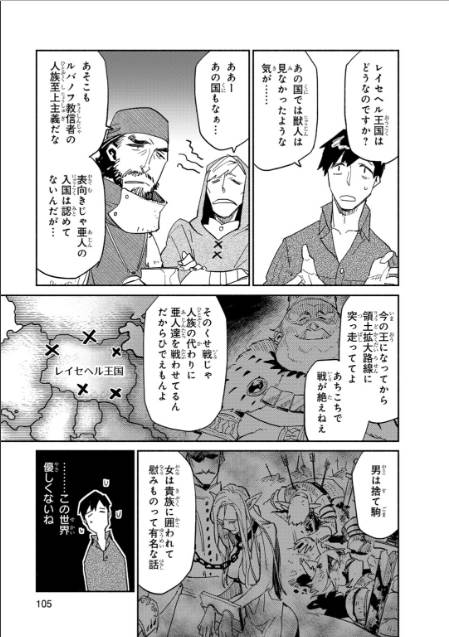 とんでもスキルで異世界放浪メシ - raw - 第9話 - https://jpee.aabb.to/JPEE/49225/5x51qw10tuq.jpg