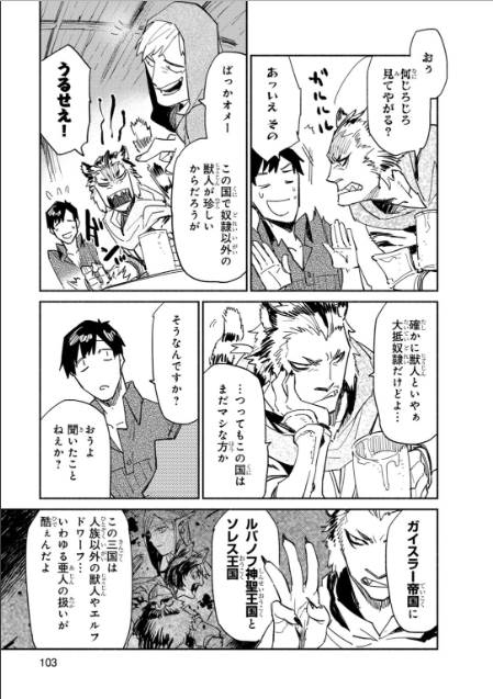 とんでもスキルで異世界放浪メシ - raw - 第9話 - https://jpee.aabb.to/JPEE/49225/bit4v0hlu10.jpg
