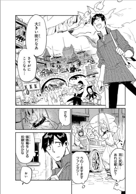 とんでもスキルで異世界放浪メシ - raw - 第9話 - https://jpee.aabb.to/JPEE/49225/cai3nr04aby.jpg