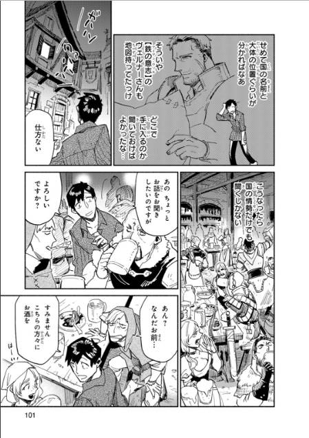 とんでもスキルで異世界放浪メシ - raw - 第9話 - https://jpee.aabb.to/JPEE/49225/ctcbvdb0dsz.jpg