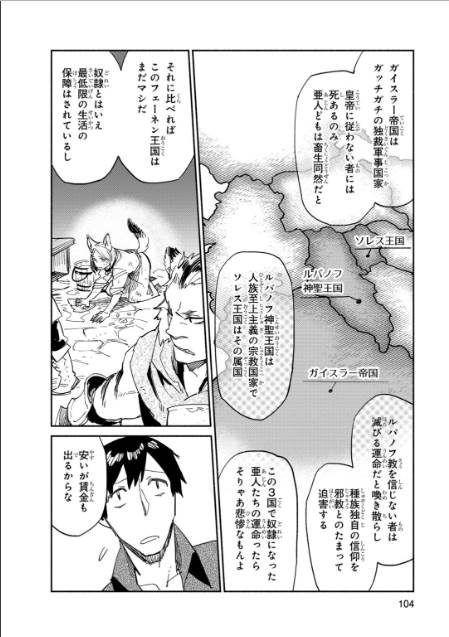 とんでもスキルで異世界放浪メシ - raw - 第9話 - https://jpee.aabb.to/JPEE/49225/gwyj4wl0dvg.jpg