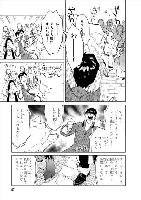 とんでもスキルで異世界放浪メシ - raw - 第9話 - https://jpee.aabb.to/JPEE/49225/ltk5qd1asmz.jpg