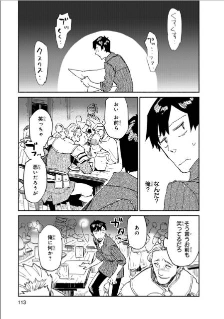 とんでもスキルで異世界放浪メシ - raw - 第9話 - https://jpee.aabb.to/JPEE/49225/mab2j1ahsxx.jpg