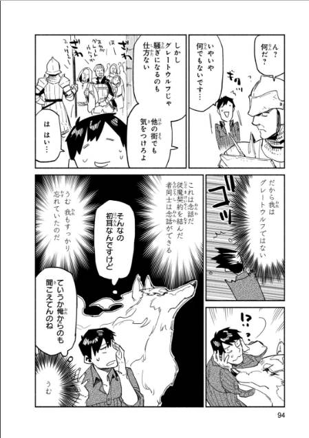 とんでもスキルで異世界放浪メシ - raw - 第9話 - https://jpee.aabb.to/JPEE/49225/xhht2e3j22j.jpg