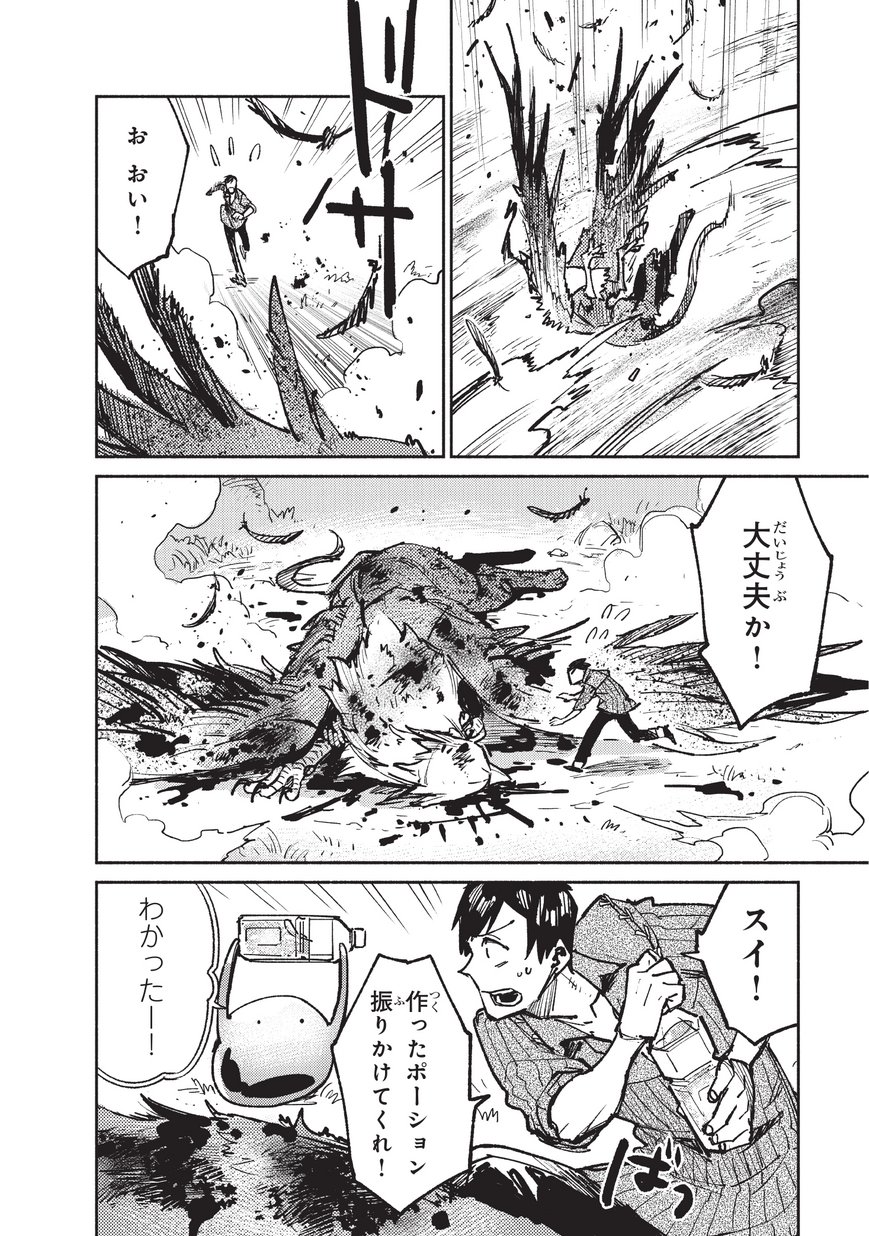 とんでもスキルで異世界放浪メシ - raw - 第16話 - https://jpee.aabb.to/JPEE/49227/5rgrtk1yt2i.jpg