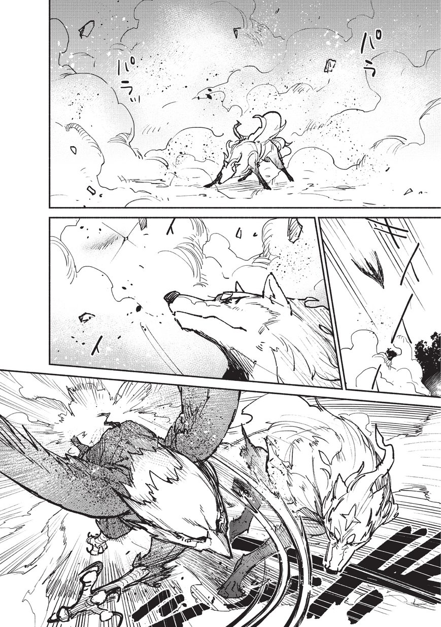とんでもスキルで異世界放浪メシ - raw - 第16話 - https://jpee.aabb.to/JPEE/49227/euolyzqgs5u.jpg
