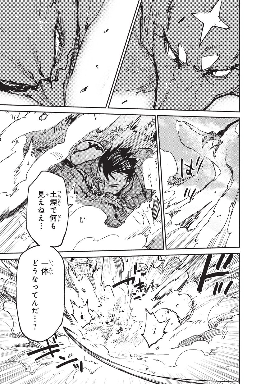 とんでもスキルで異世界放浪メシ - raw - 第16話 - https://jpee.aabb.to/JPEE/49227/nzgpm1mj11y.jpg