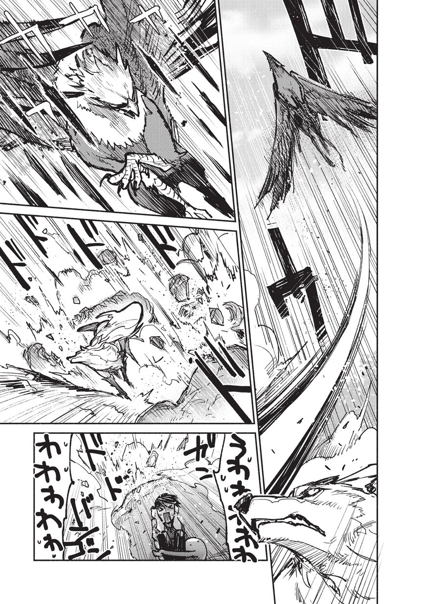 とんでもスキルで異世界放浪メシ - raw - 第16話 - https://jpee.aabb.to/JPEE/49227/rjdvvkg01kz.jpg
