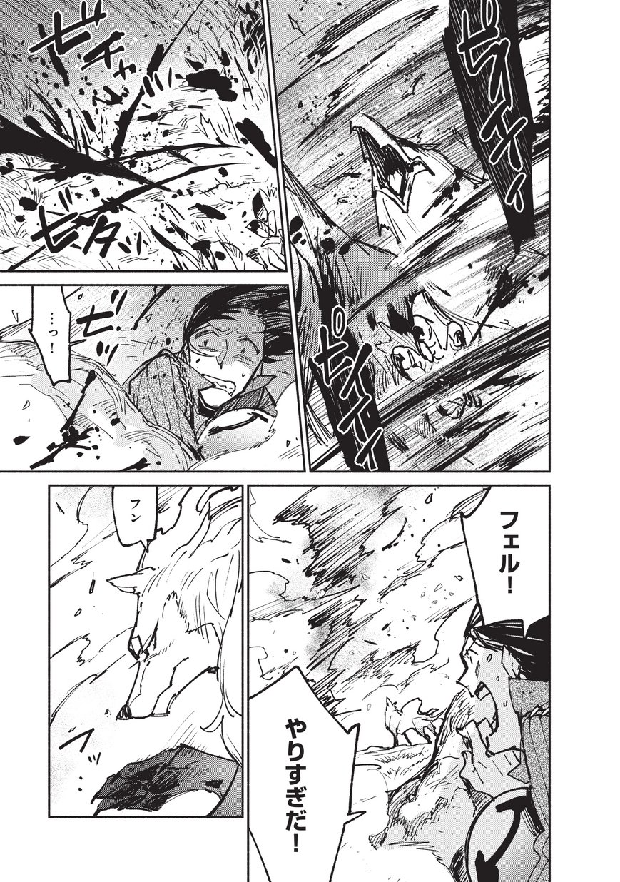 とんでもスキルで異世界放浪メシ - raw - 第16話 - https://jpee.aabb.to/JPEE/49227/rt40l23rl55.jpg