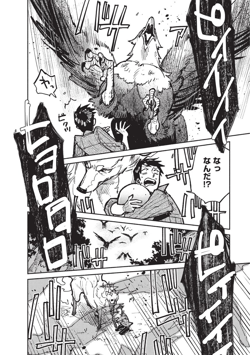 とんでもスキルで異世界放浪メシ - raw - 第16話 - https://jpee.aabb.to/JPEE/49227/wv3brw5xtbb.jpg
