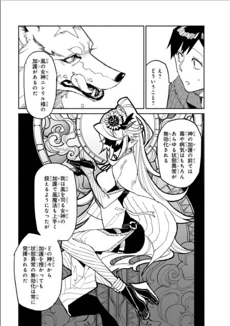 とんでもスキルで異世界放浪メシ - raw - 第8話 - https://jpee.aabb.to/JPEE/49231/11g44tdwxv1.jpg