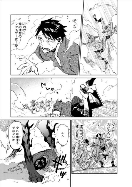 とんでもスキルで異世界放浪メシ - raw - 第8話 - https://jpee.aabb.to/JPEE/49231/2uakqf451ex.jpg