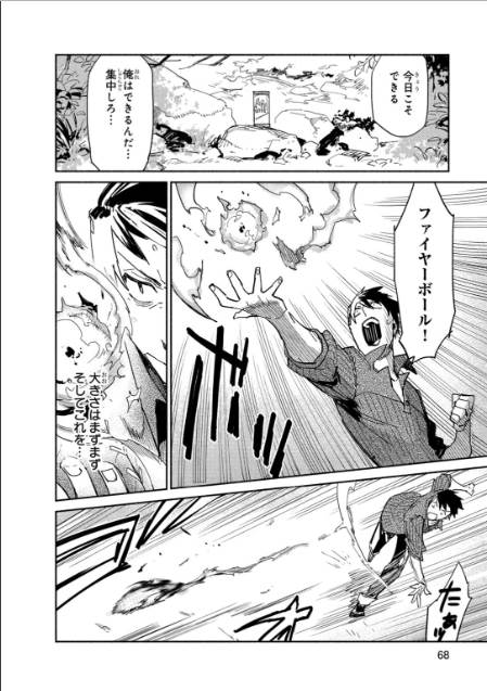とんでもスキルで異世界放浪メシ - raw - 第8話 - https://jpee.aabb.to/JPEE/49231/3y14ec4dk5e.jpg