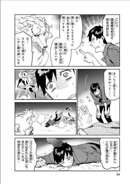 とんでもスキルで異世界放浪メシ - raw - 第8話 - https://jpee.aabb.to/JPEE/49231/4remsw3uo2k.jpg