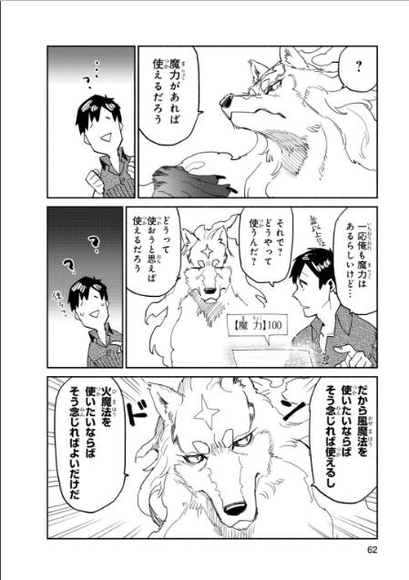 とんでもスキルで異世界放浪メシ - raw - 第8話 - https://jpee.aabb.to/JPEE/49231/50szse1jqa1.jpg