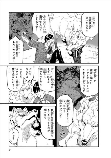 とんでもスキルで異世界放浪メシ - raw - 第8話 - https://jpee.aabb.to/JPEE/49231/5qiqdc0cbil.jpg