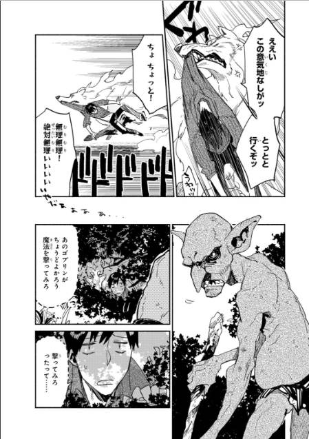 とんでもスキルで異世界放浪メシ - raw - 第8話 - https://jpee.aabb.to/JPEE/49231/a3gi4s0e3nc.jpg