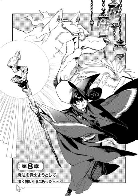 とんでもスキルで異世界放浪メシ - raw - 第8話 - https://jpee.aabb.to/JPEE/49231/acg4cqbfyon.jpg