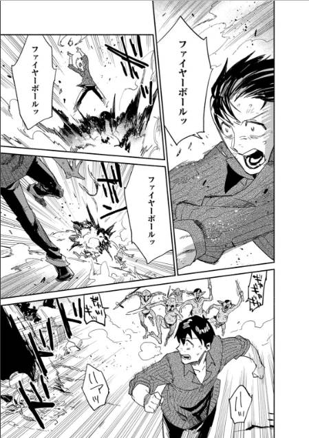 とんでもスキルで異世界放浪メシ - raw - 第8話 - https://jpee.aabb.to/JPEE/49231/bh4xd5jih1f.jpg