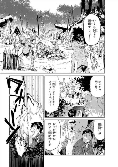 とんでもスキルで異世界放浪メシ - raw - 第8話 - https://jpee.aabb.to/JPEE/49231/cchjeakv51d.jpg