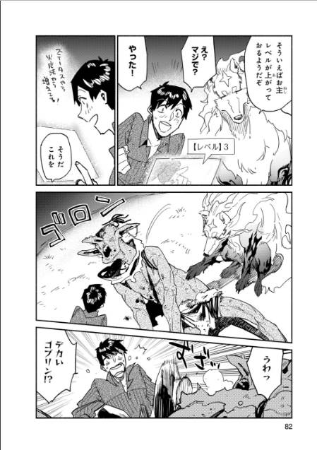 とんでもスキルで異世界放浪メシ - raw - 第8話 - https://jpee.aabb.to/JPEE/49231/dwiyojqwlkn.jpg