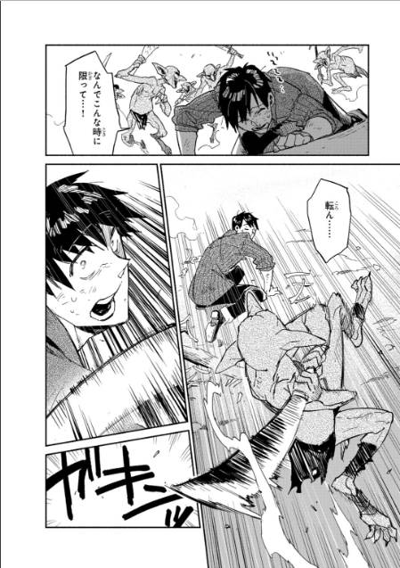 とんでもスキルで異世界放浪メシ - raw - 第8話 - https://jpee.aabb.to/JPEE/49231/eaxwvedtxin.jpg