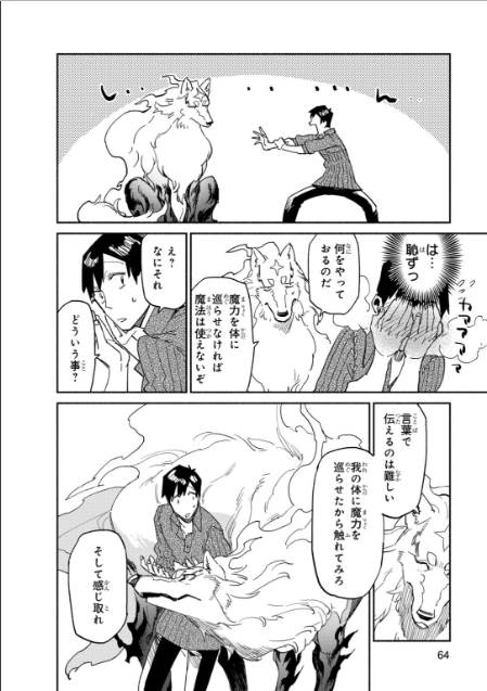 とんでもスキルで異世界放浪メシ - raw - 第8話 - https://jpee.aabb.to/JPEE/49231/gfbleme3sa1.jpg