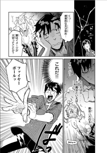 とんでもスキルで異世界放浪メシ - raw - 第8話 - https://jpee.aabb.to/JPEE/49231/hcznv1ol4gj.jpg